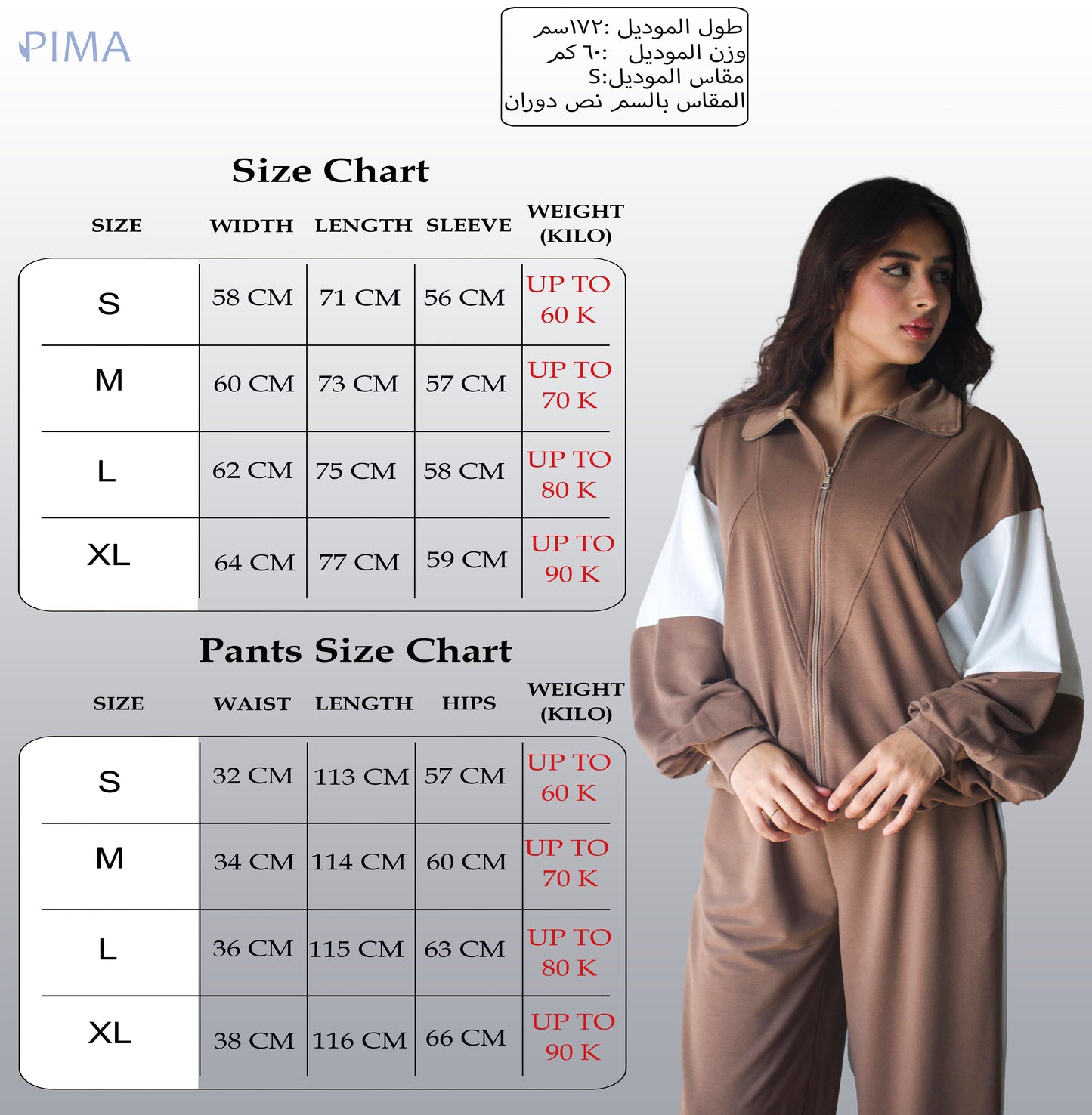 Color Block Set In Brown