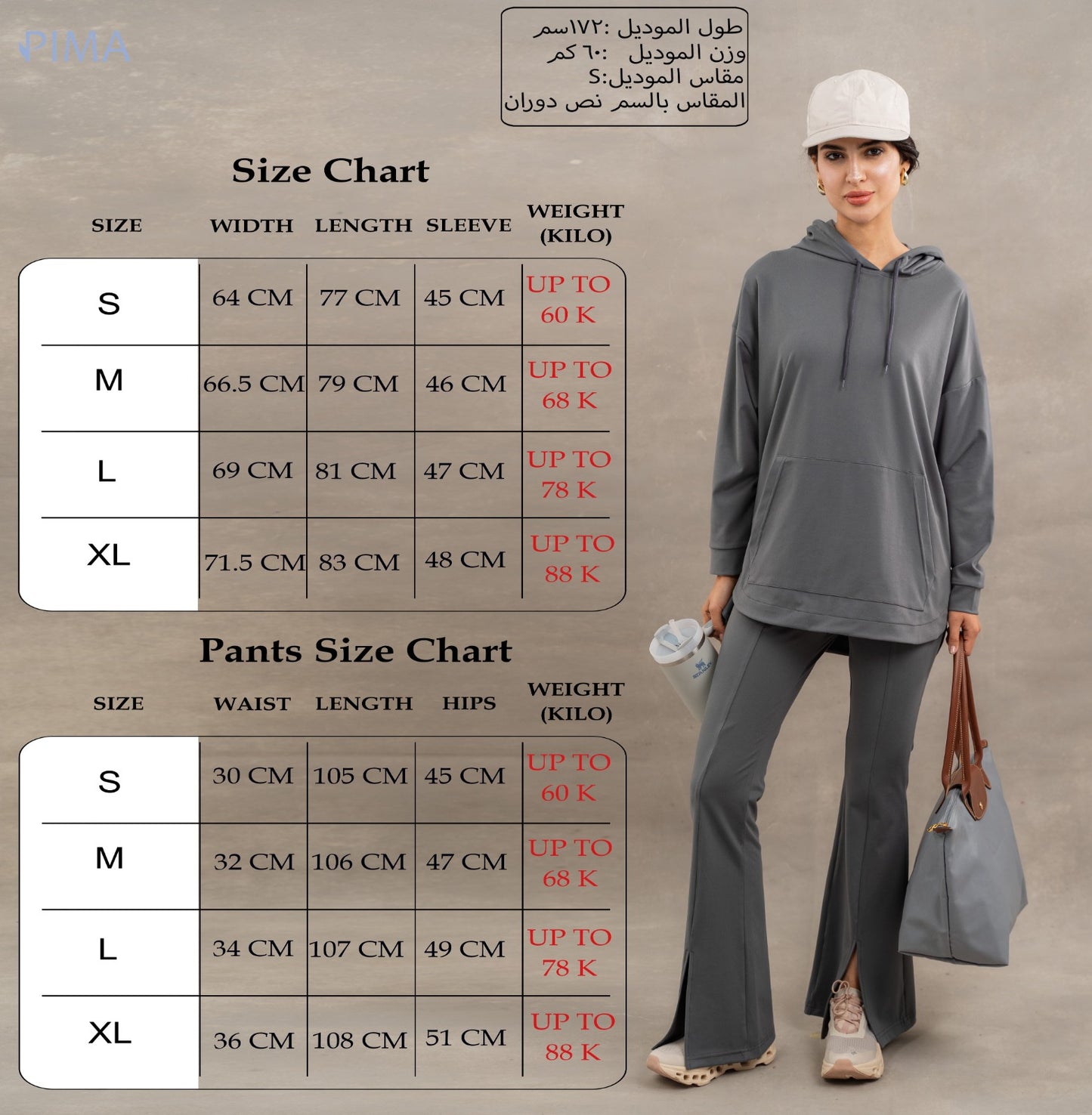 Flare Sporty Set In Beige