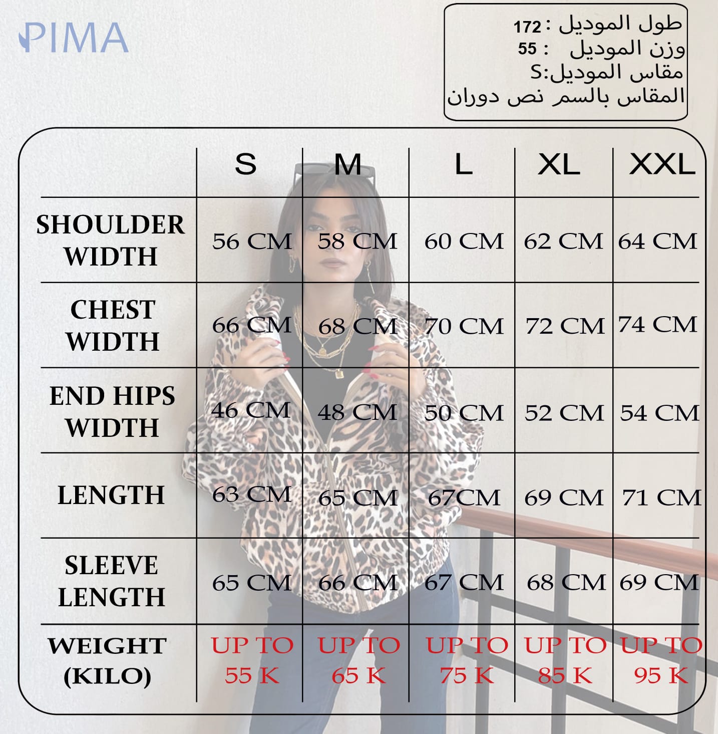 Tiger Print Zip Up Jacket