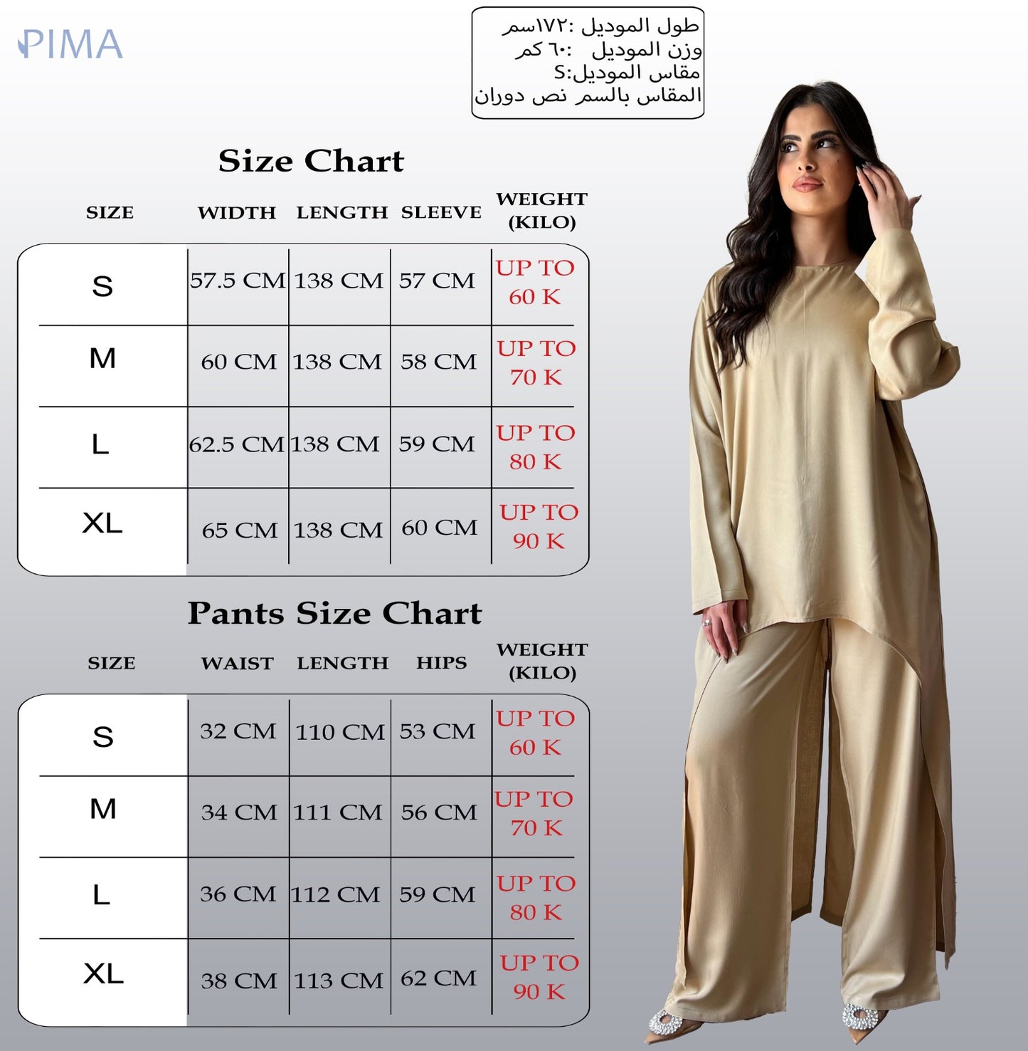 Loose irregular set | Beige