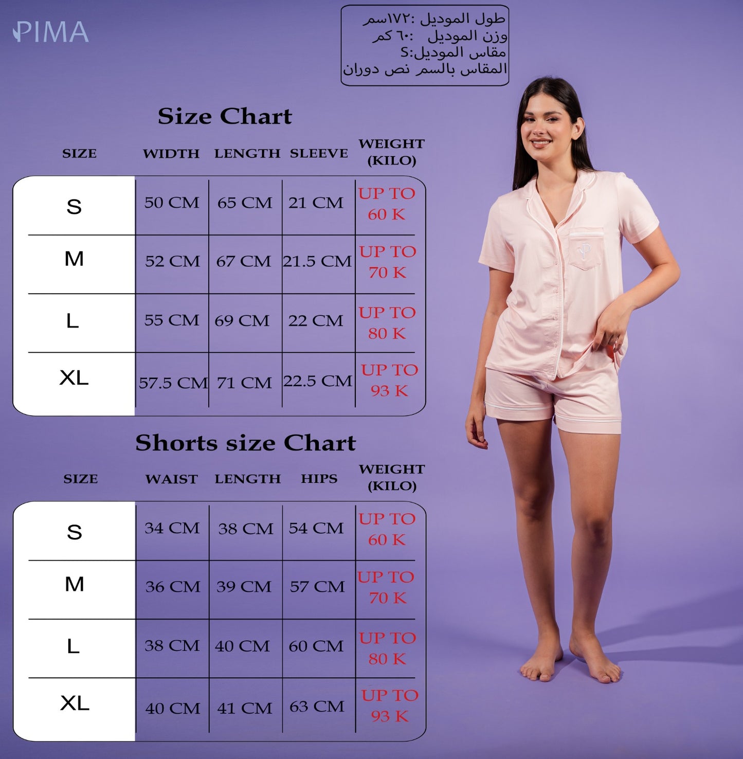 Short Classic Pajama | Yellow