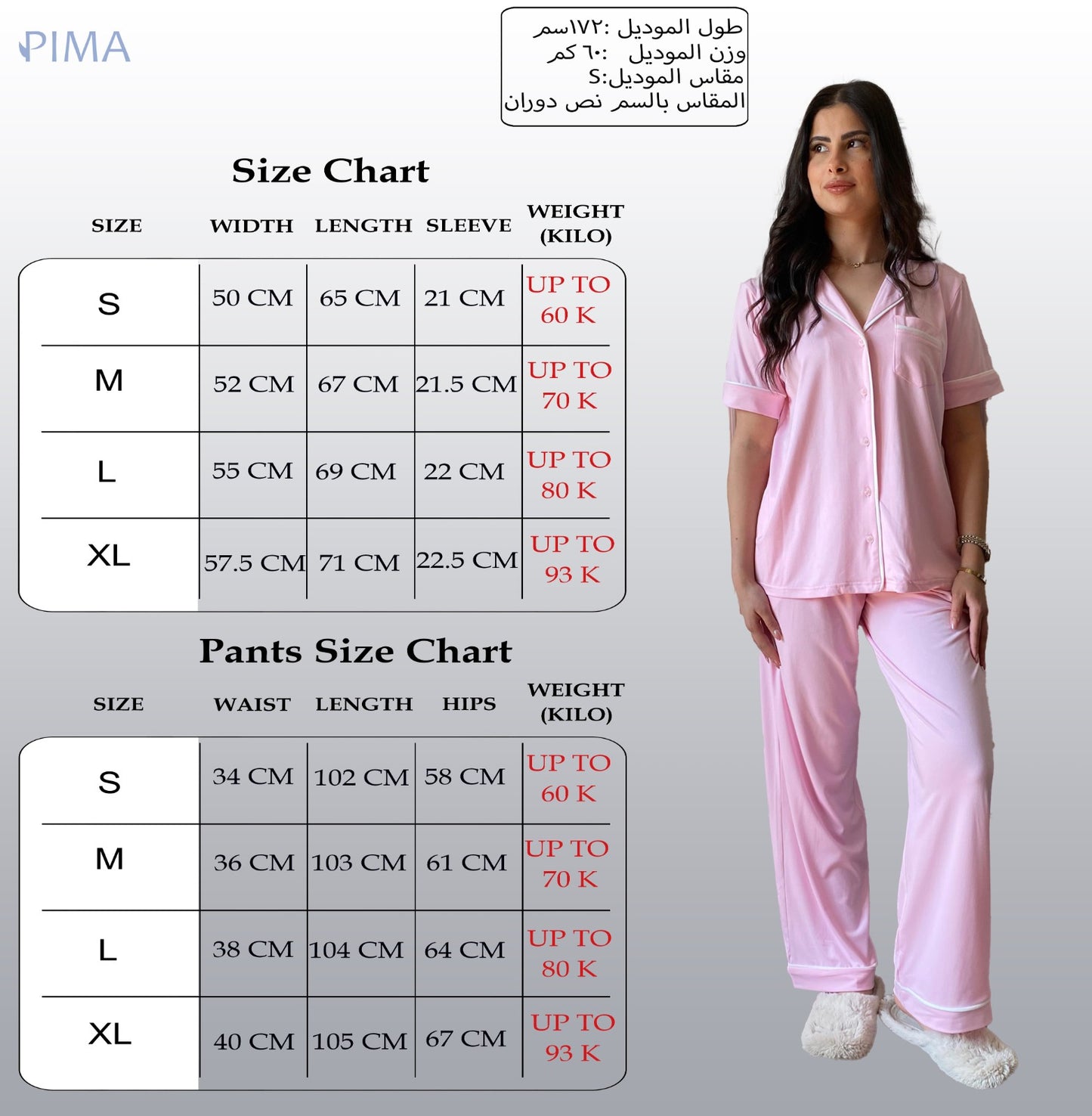 Classic Botton Pajama | Baby Blue