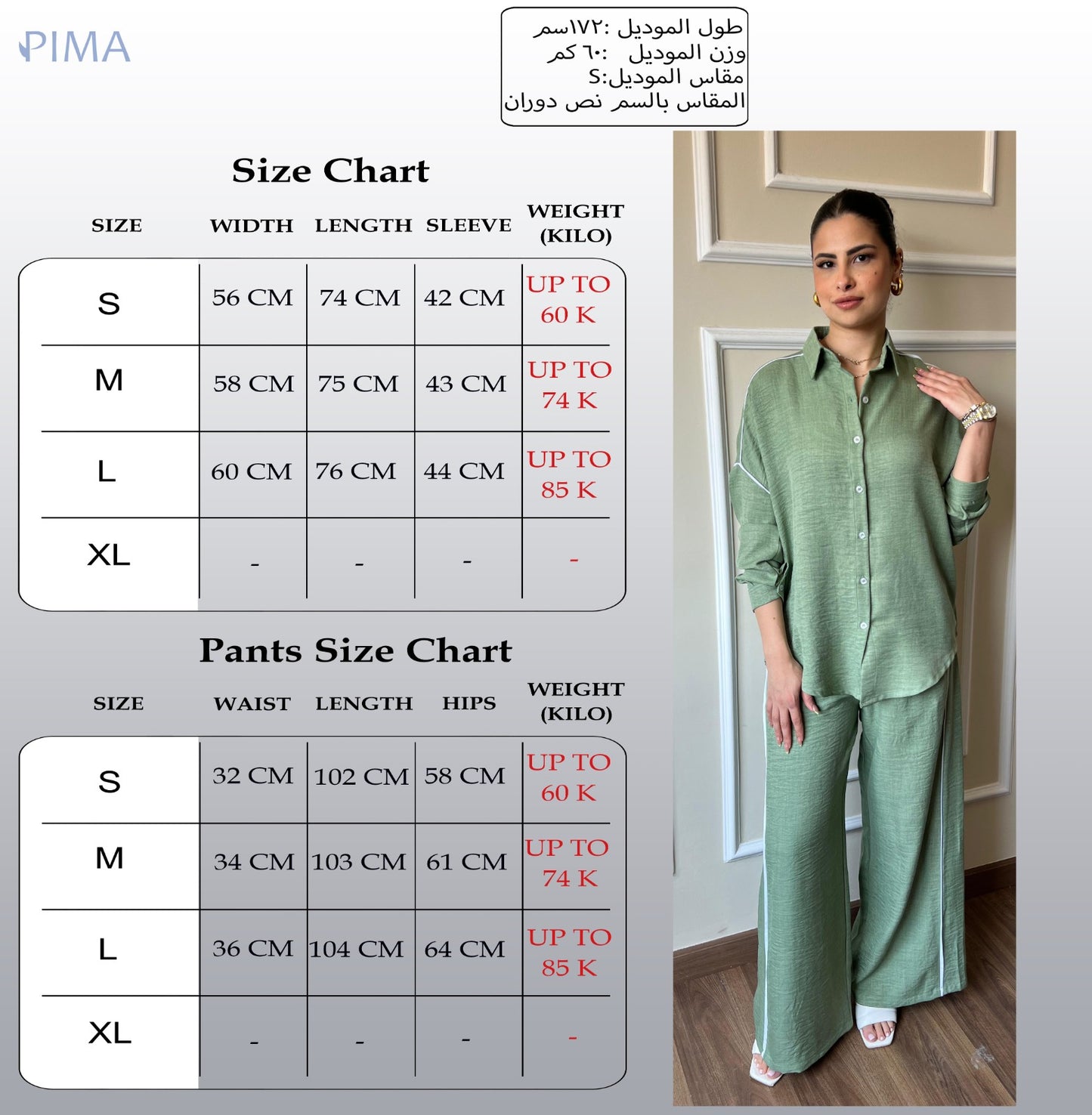 White Stripe Linen Set | Mint-Green