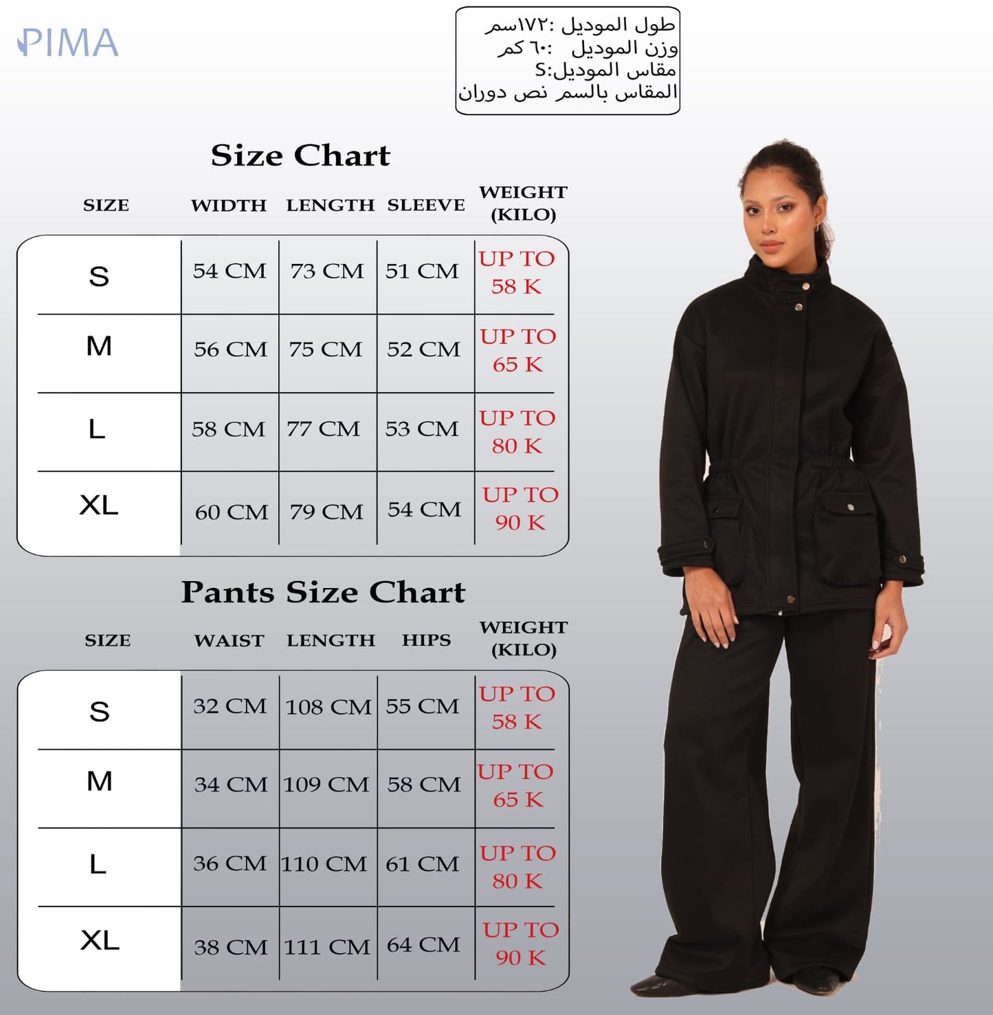 Elastic Waist Set | Black