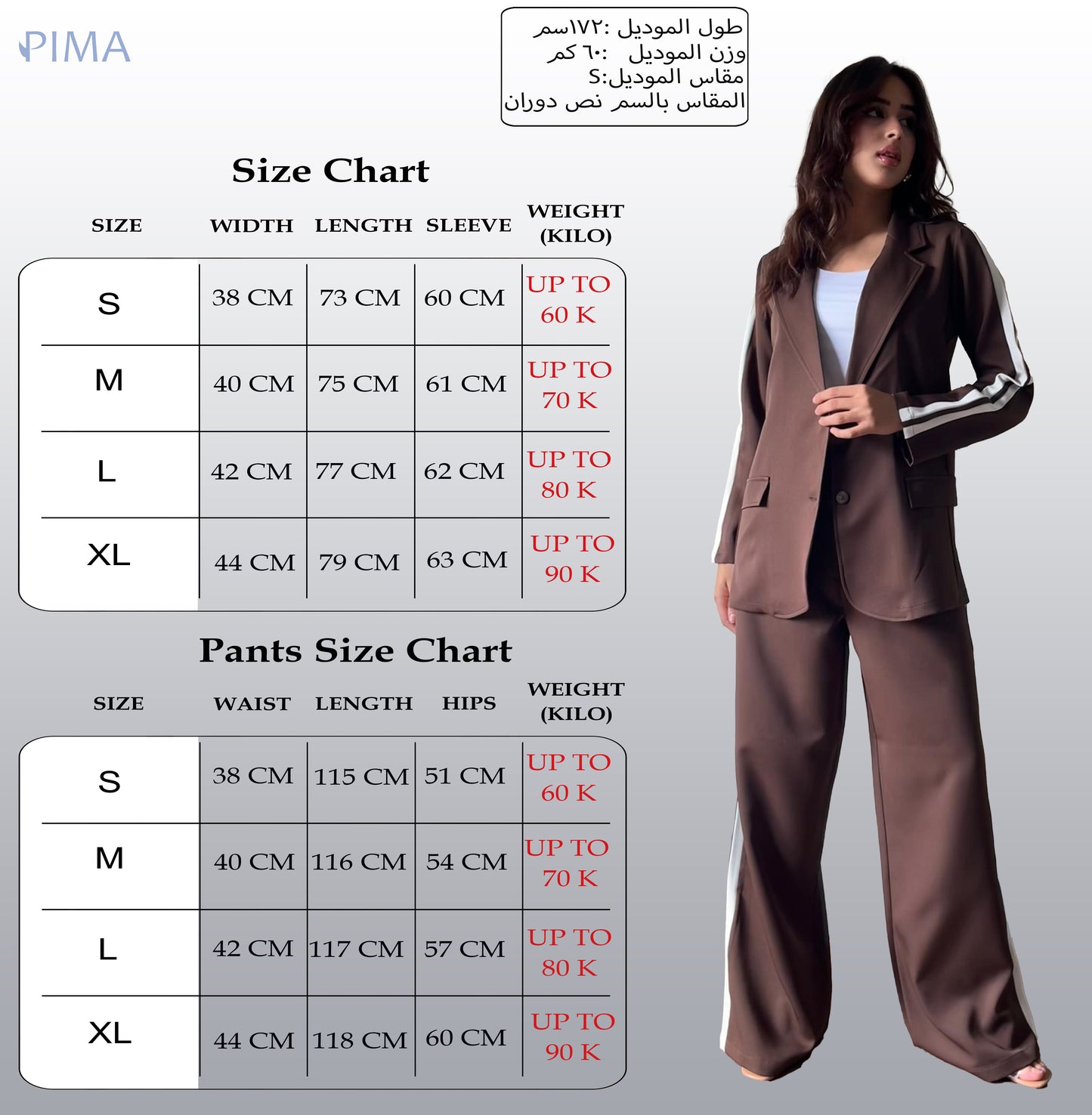 Side Strrip Blazer Set | Brown