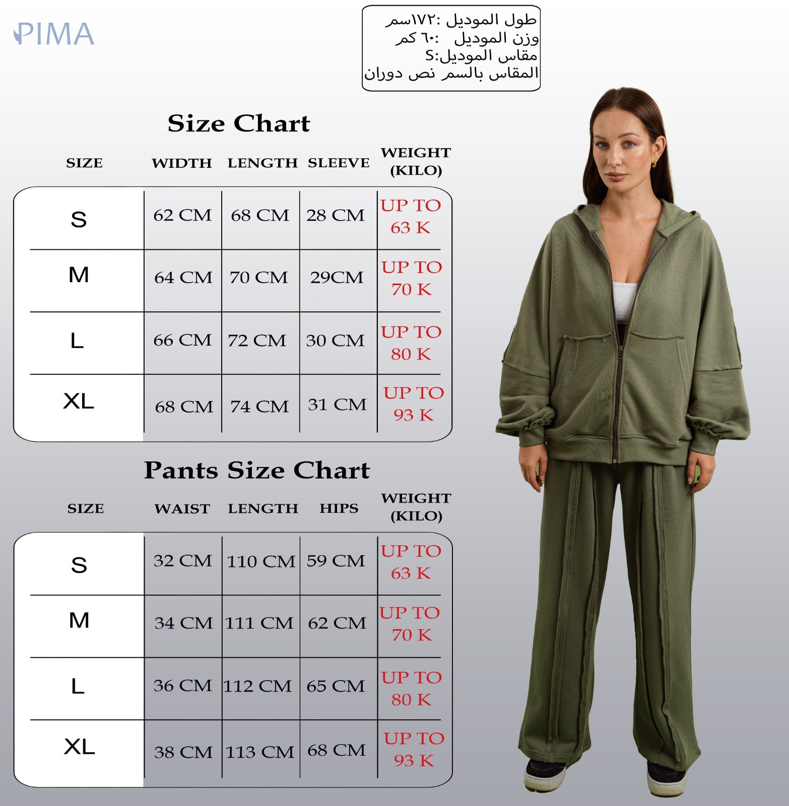 RAW edges jacket set