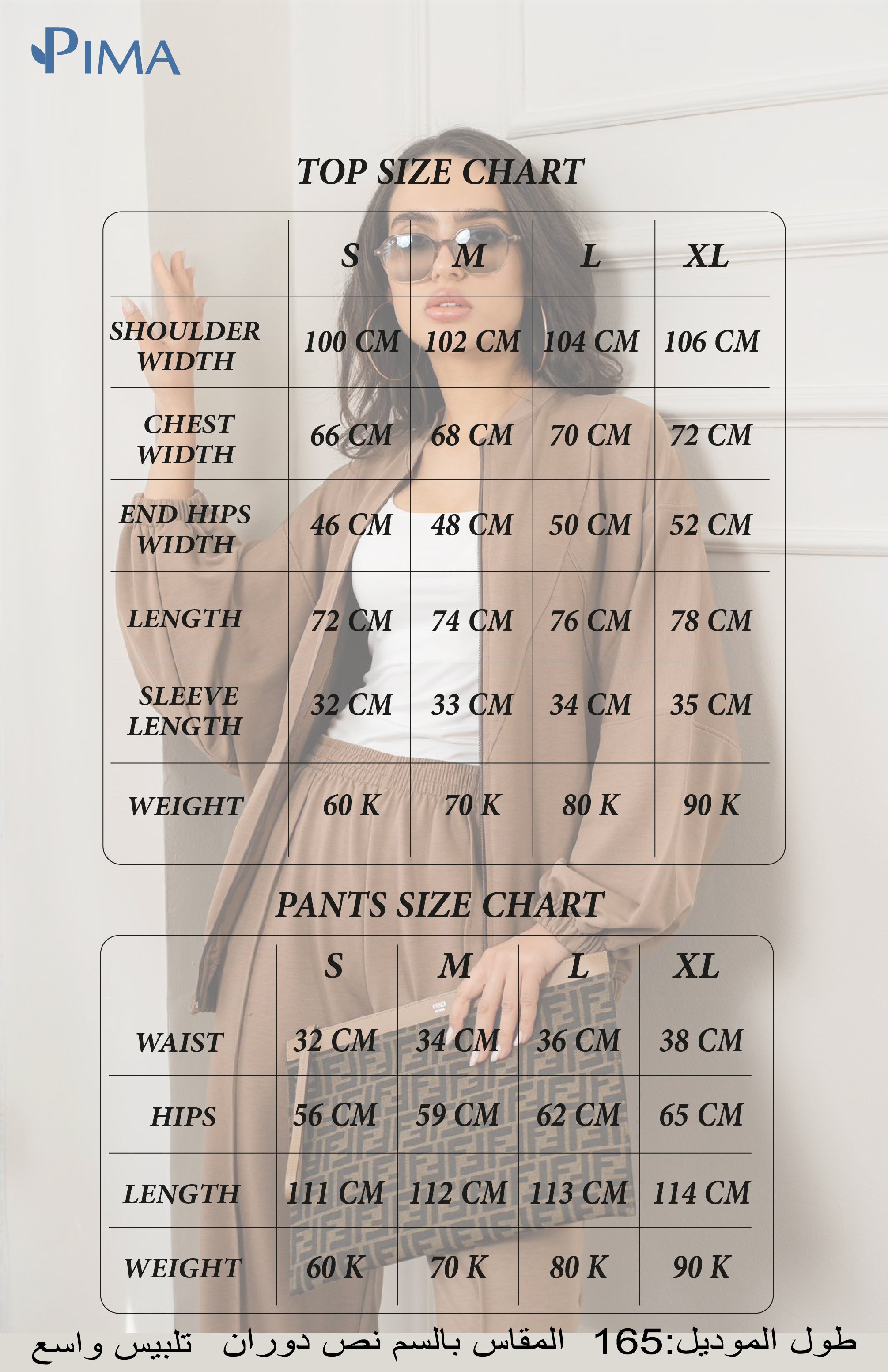 Summer Bomber Jacket Set