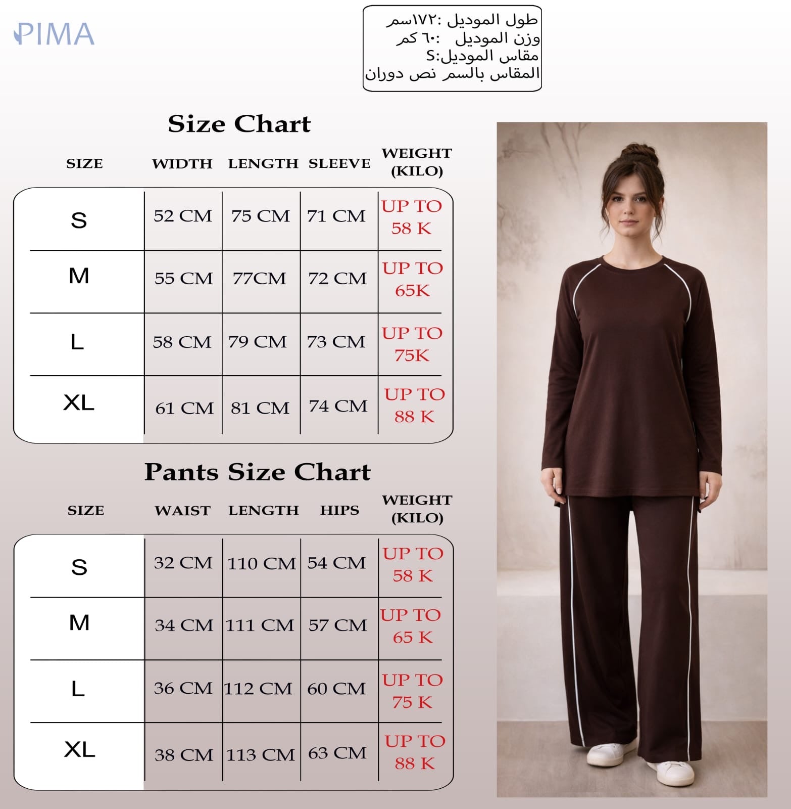 Summer Side Piping Set