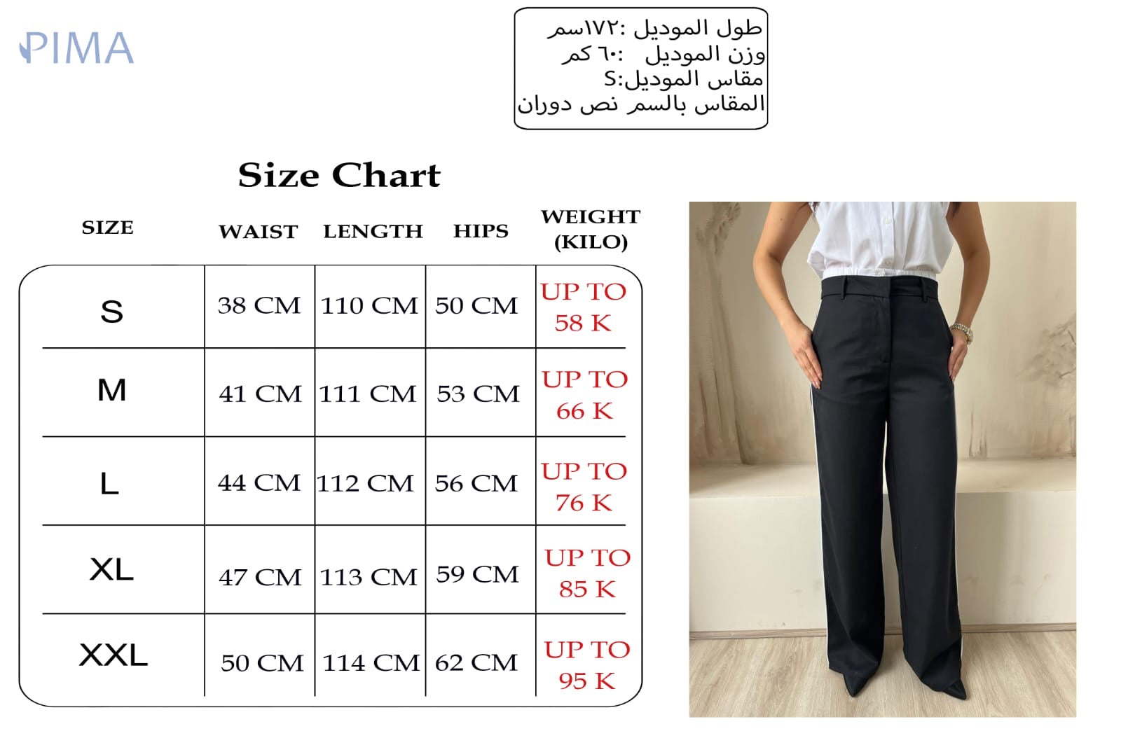 Side Line Trousers