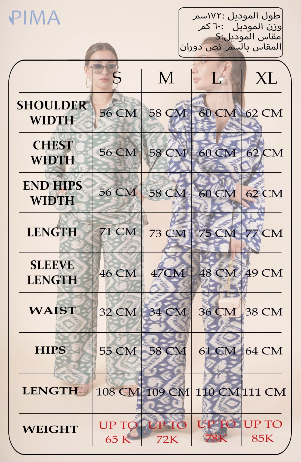 Blouse Summer Set I Beige