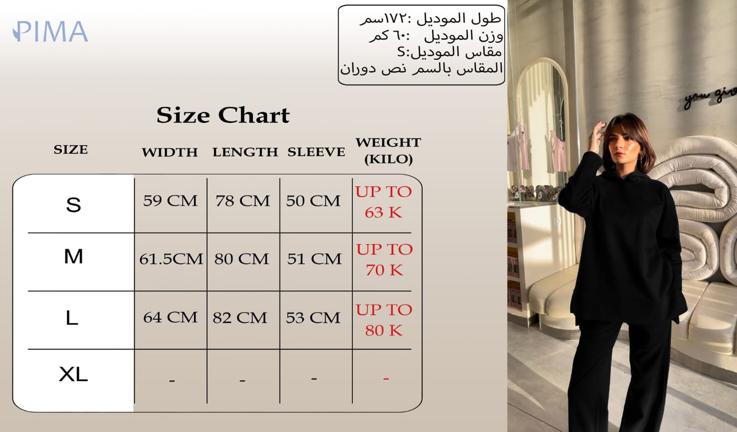 Long Hoodie Set | Brown