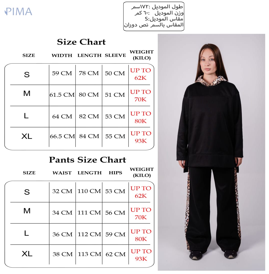 Tiger print hoodie Set