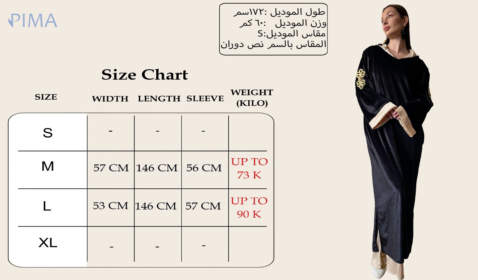 Velour Jalabe I Stone Beige