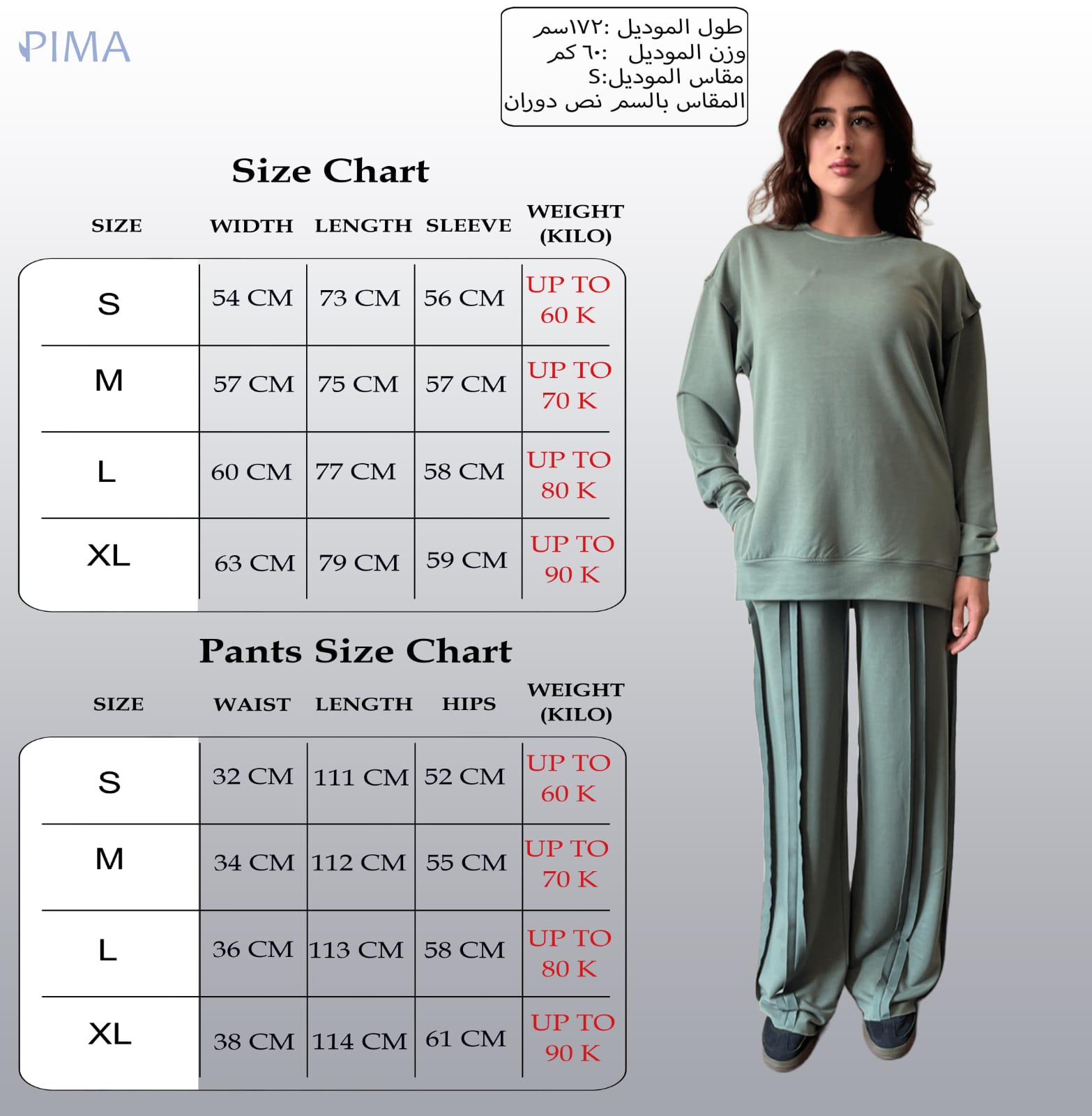 Raw Edge Sweetshirt Set