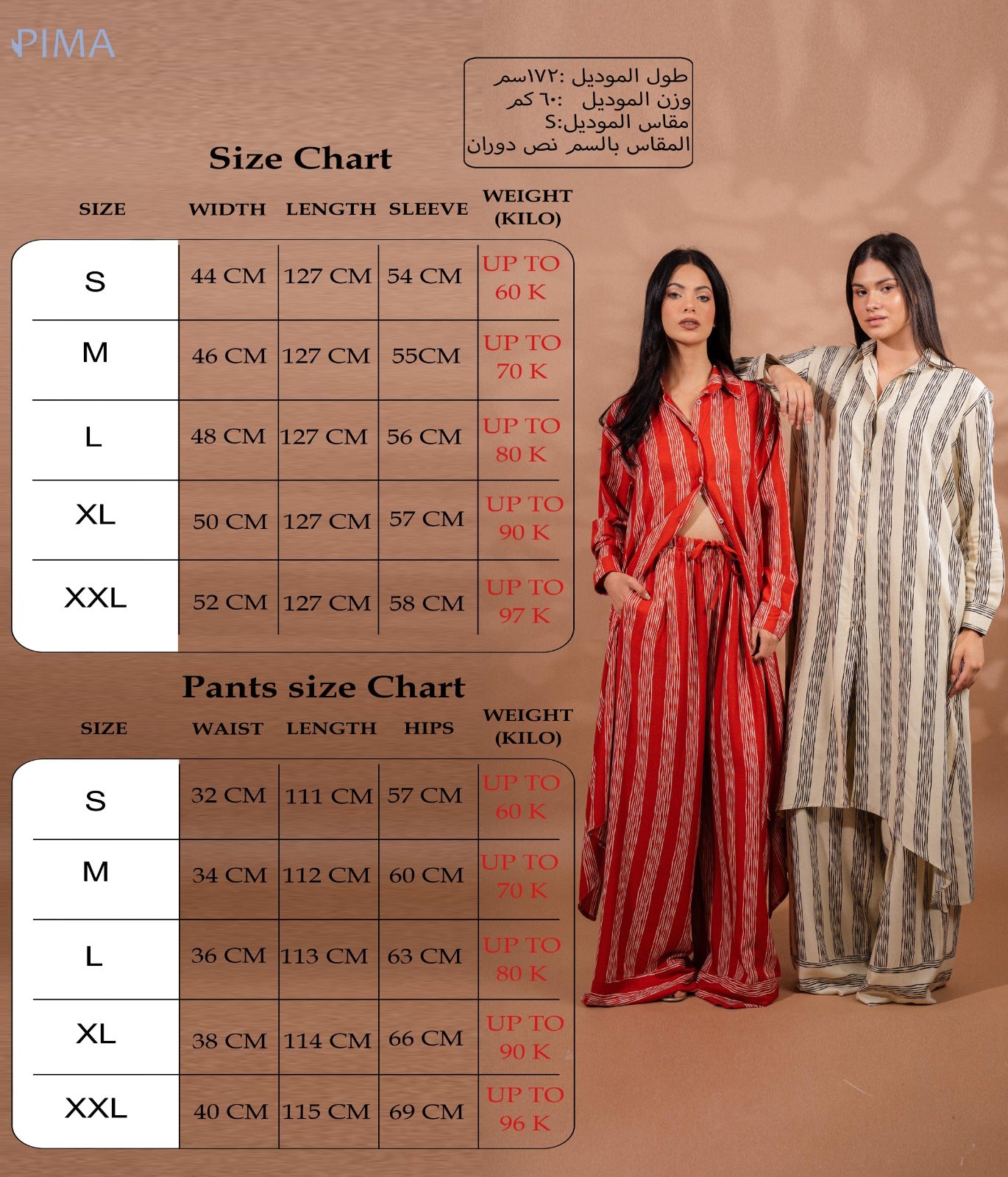 Striped cardigan Shirt| Beige