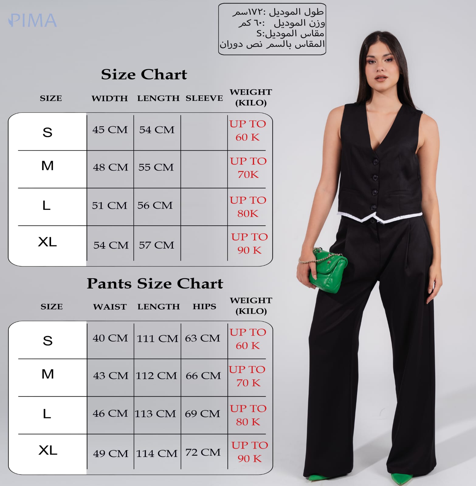 Vest and Trousers Set