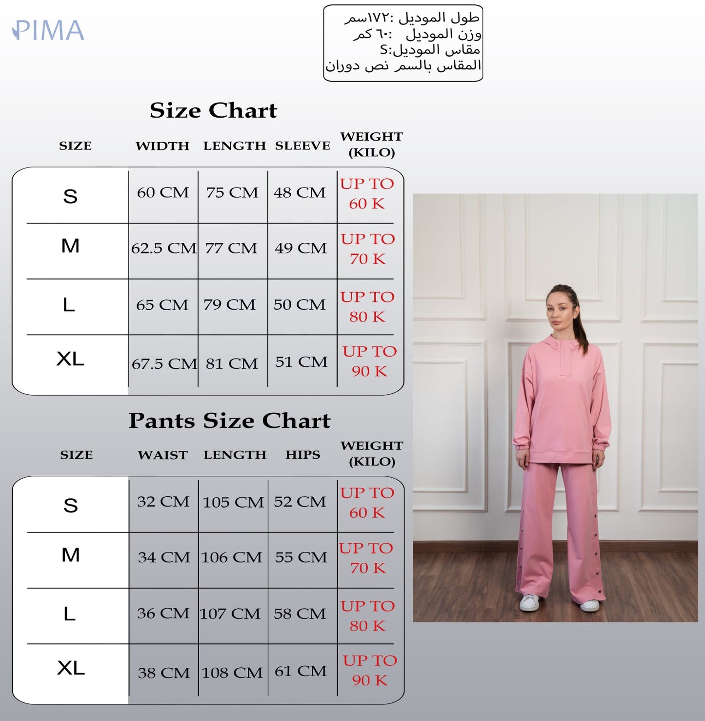 Wide Leg Side Buttons Set In Pink