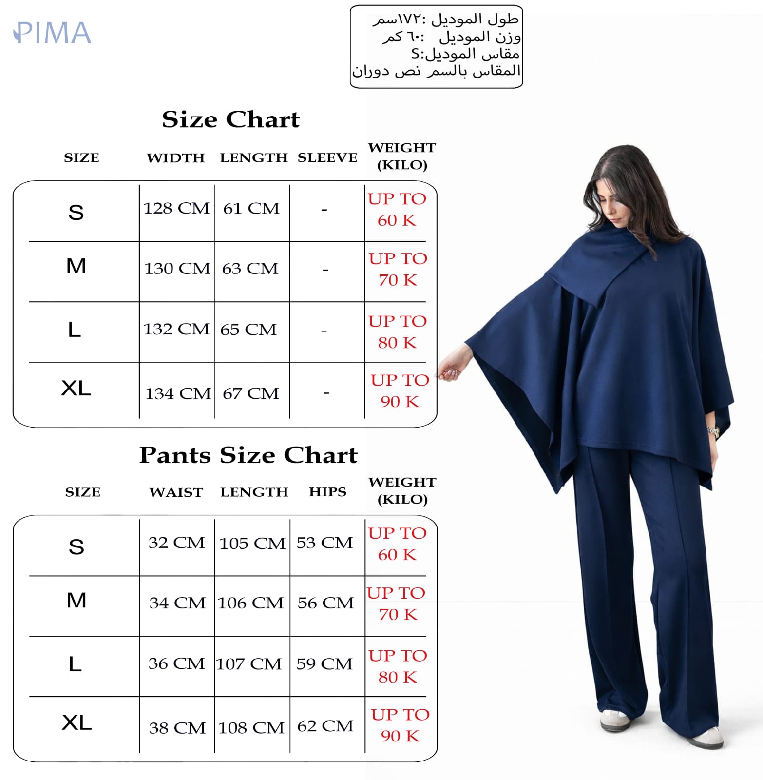 Summer Cape Set