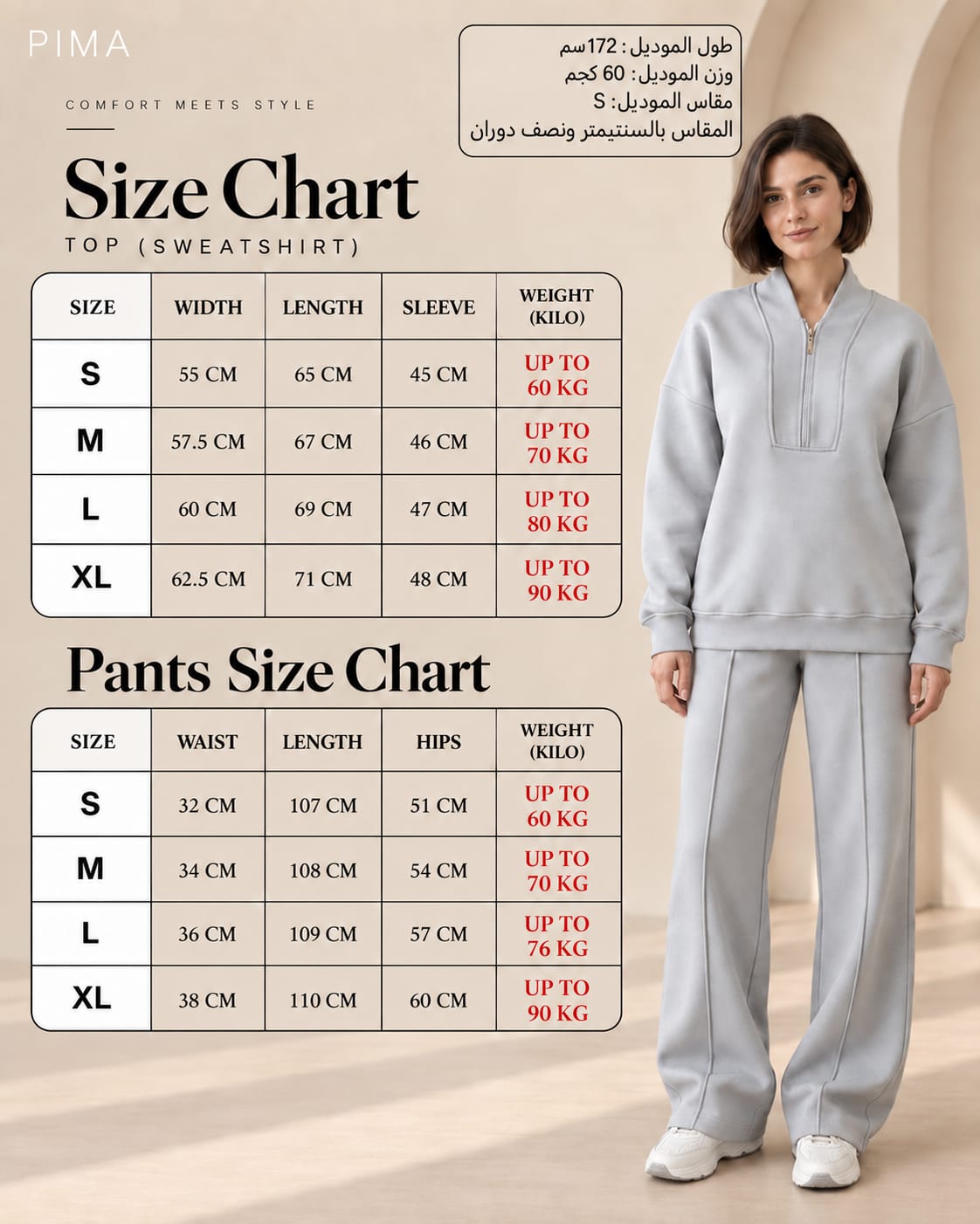 Fleece V Set